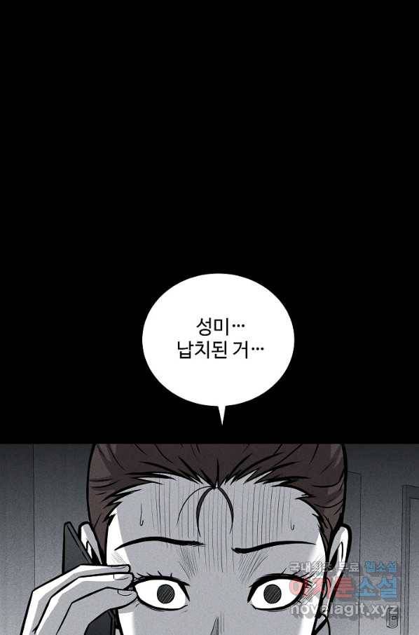 미화원 58화 111