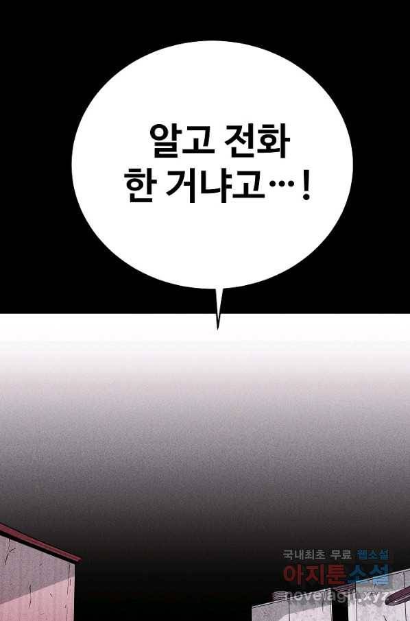 미화원 58화 114