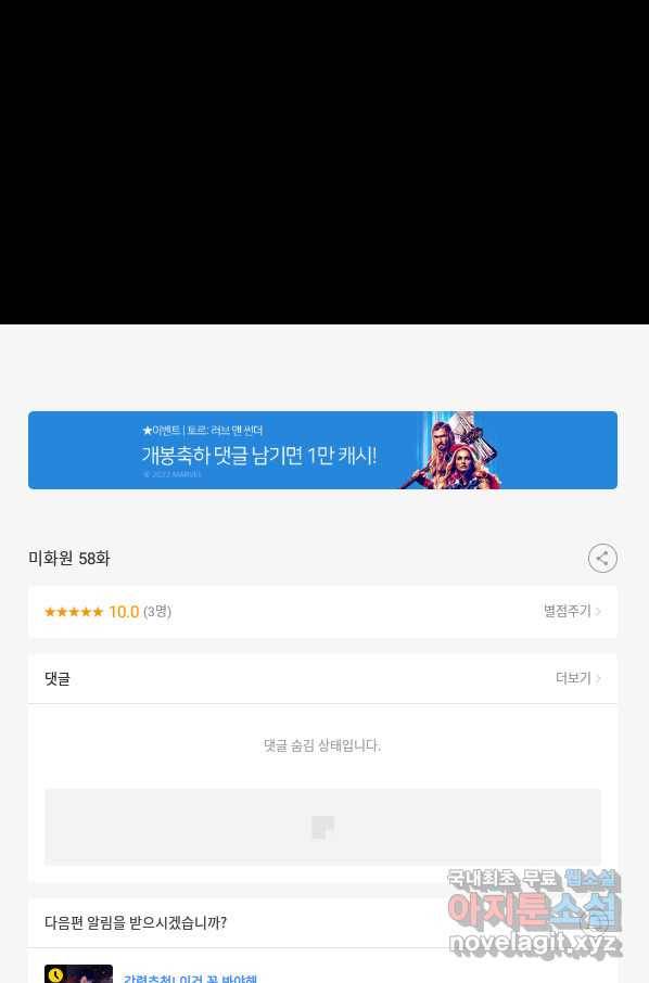 미화원 58화 116