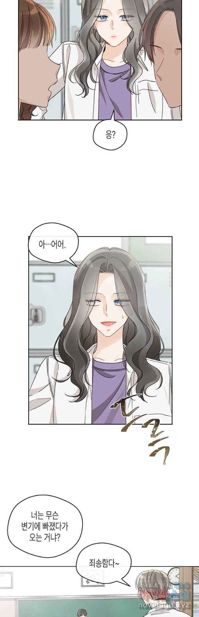 너를 만나다 95화 2