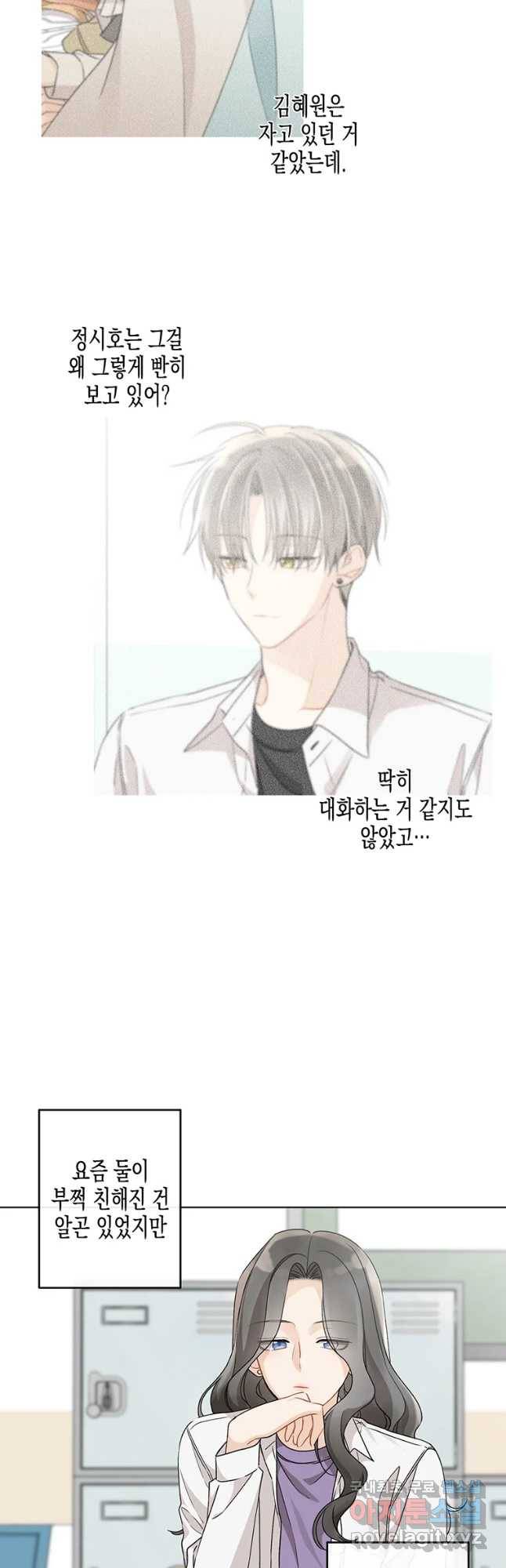 너를 만나다 95화 6