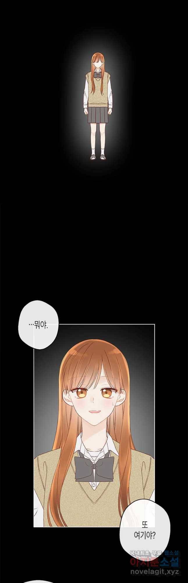 너를 만나다 95화 22