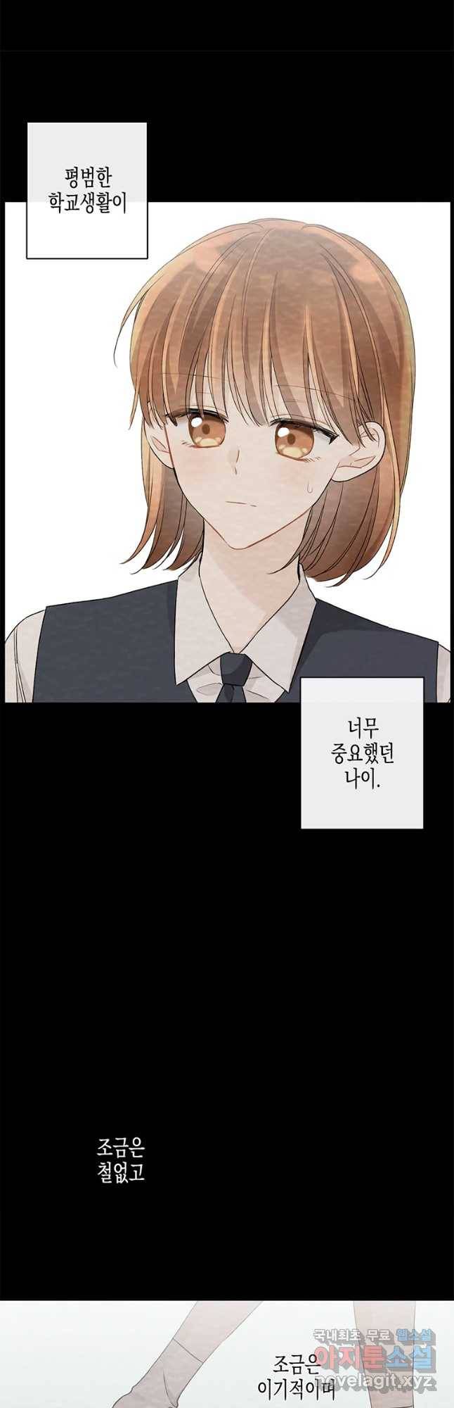 너를 만나다 95화 42