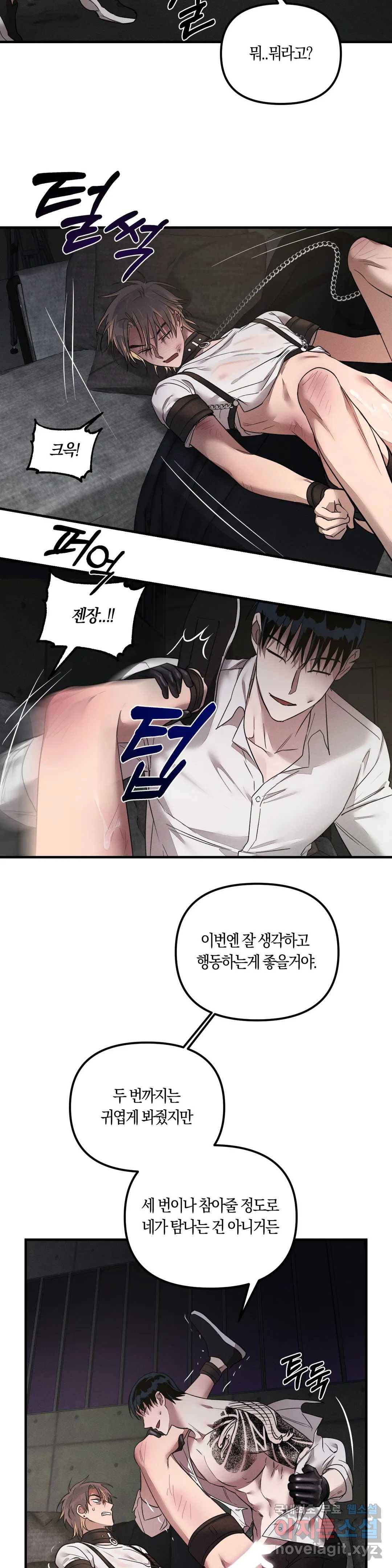 KEEP A DOG 3화 최종화 9