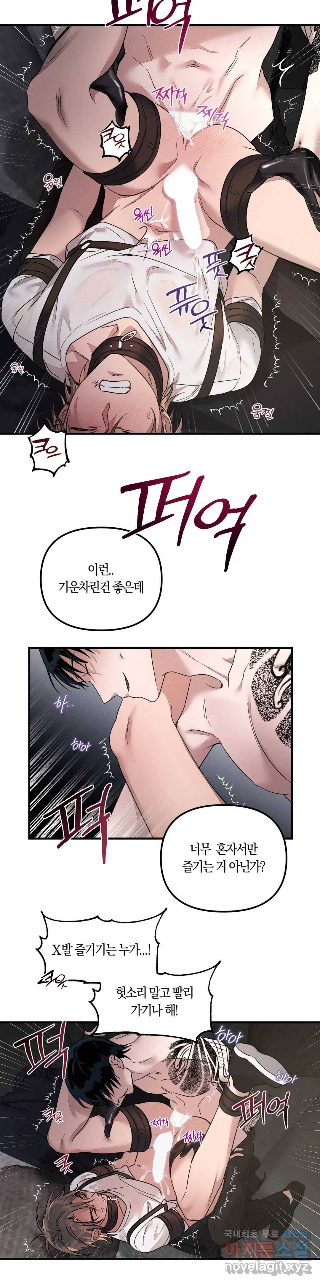 KEEP A DOG 3화 최종화 12