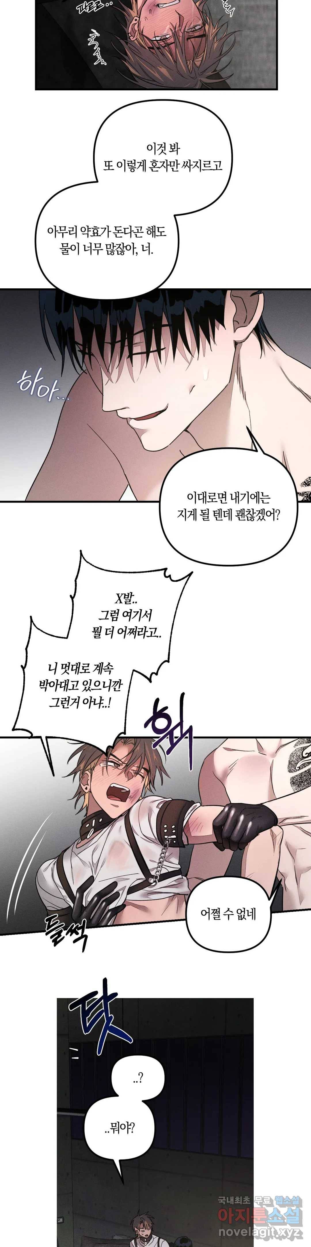KEEP A DOG 3화 최종화 15
