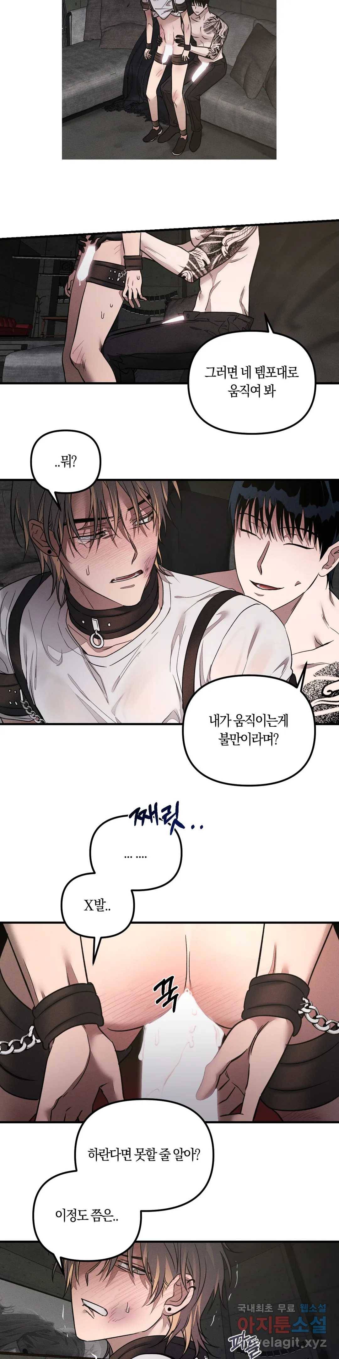 KEEP A DOG 3화 최종화 16