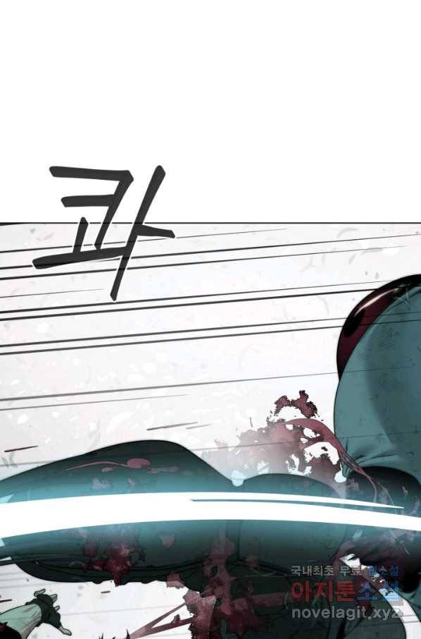 에뜨랑제 5화 1