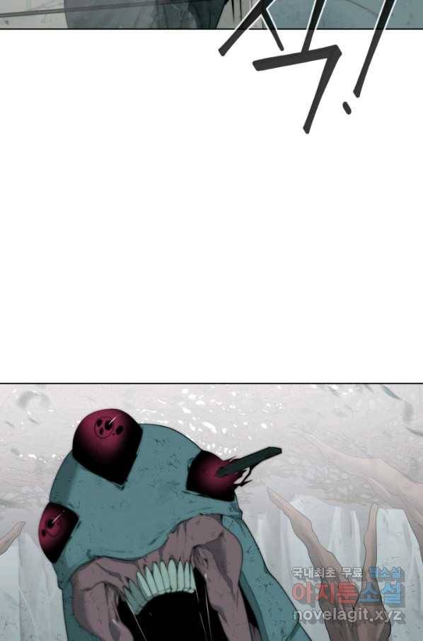 에뜨랑제 5화 3