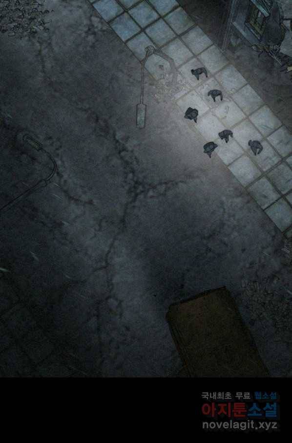 에뜨랑제 5화 11