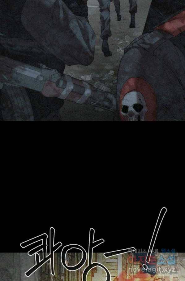에뜨랑제 5화 13