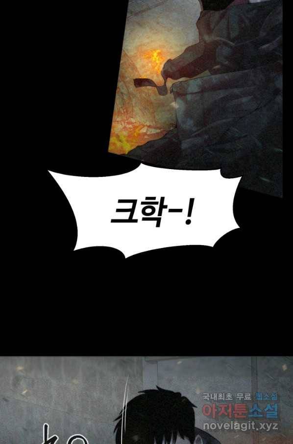 에뜨랑제 5화 17