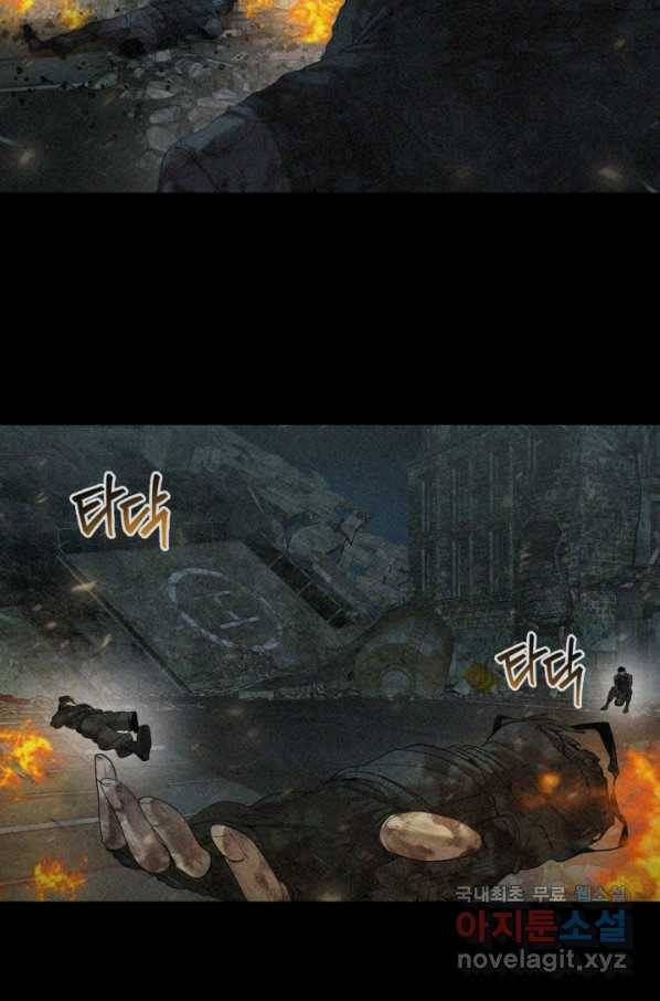 에뜨랑제 5화 20