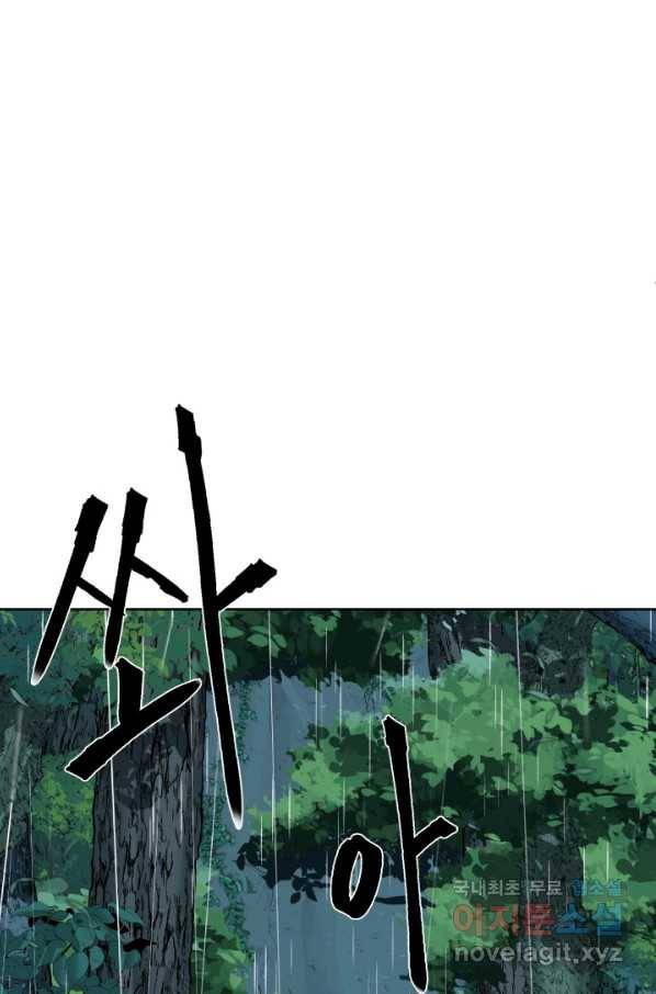 에뜨랑제 11화 1