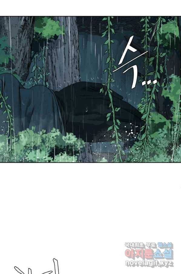 에뜨랑제 11화 3