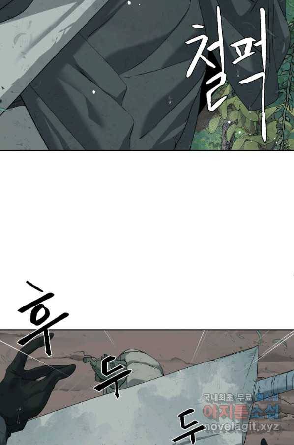 에뜨랑제 11화 5