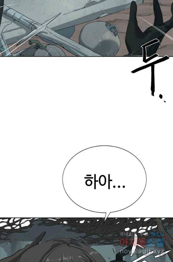 에뜨랑제 11화 6