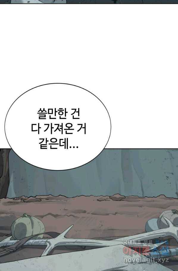 에뜨랑제 11화 8