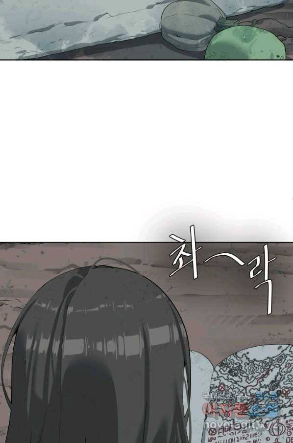 에뜨랑제 11화 9
