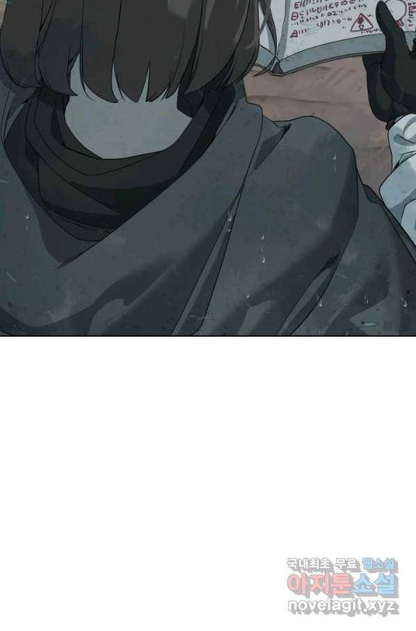 에뜨랑제 11화 10