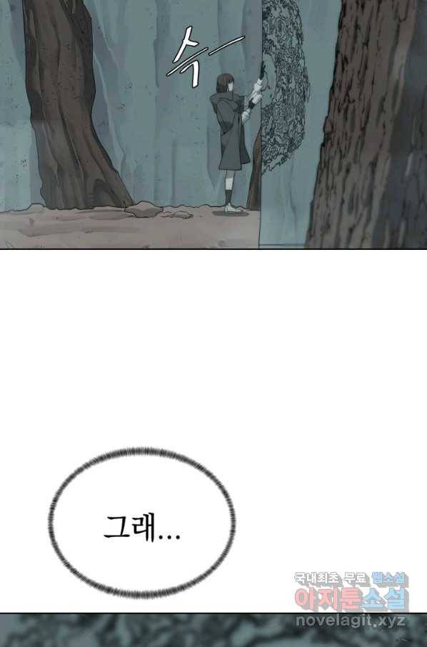 에뜨랑제 11화 12