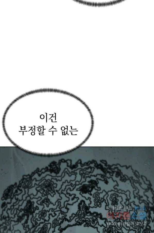 에뜨랑제 11화 14