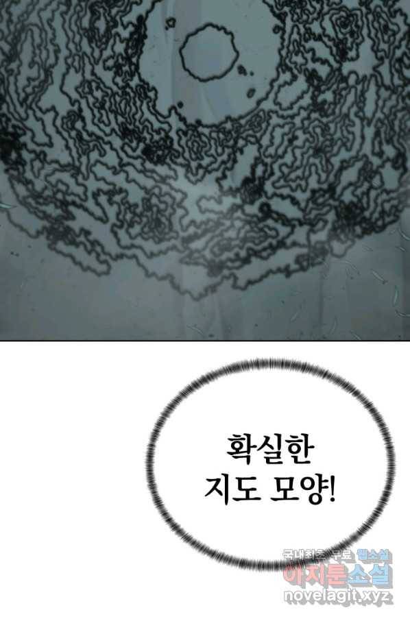 에뜨랑제 11화 15