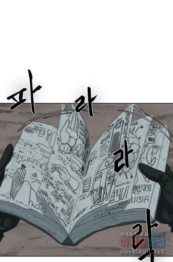 에뜨랑제 11화 16