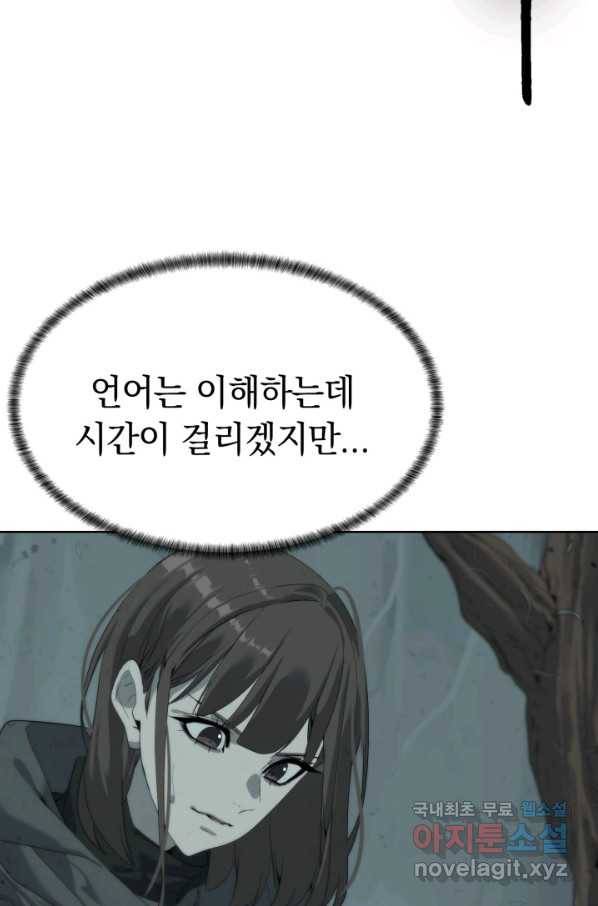 에뜨랑제 11화 17