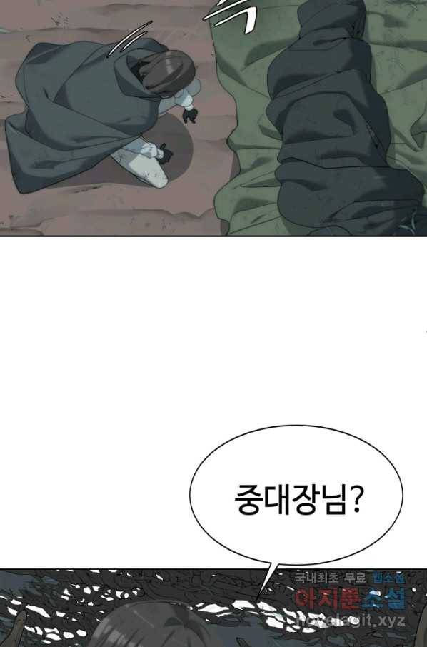 에뜨랑제 11화 19