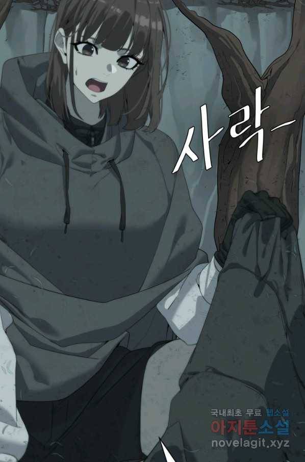 에뜨랑제 11화 20