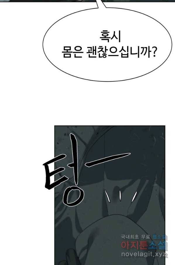 에뜨랑제 11화 21