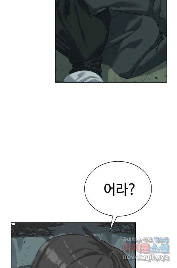 에뜨랑제 11화 22