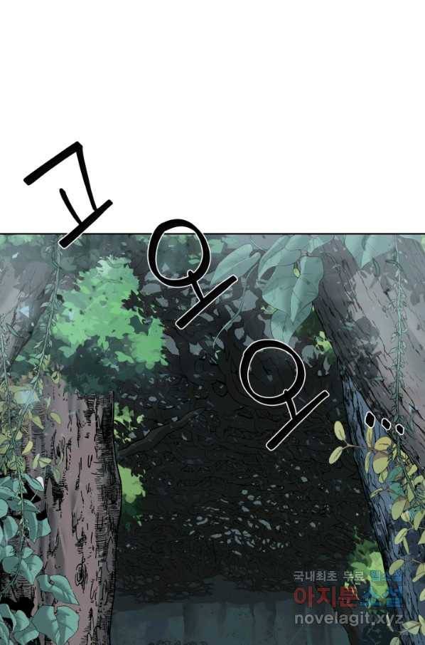 에뜨랑제 18화 1