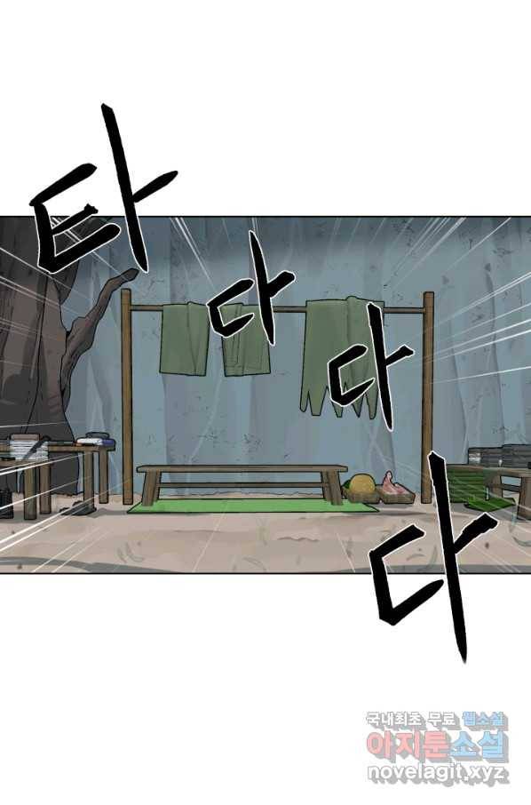 에뜨랑제 18화 3