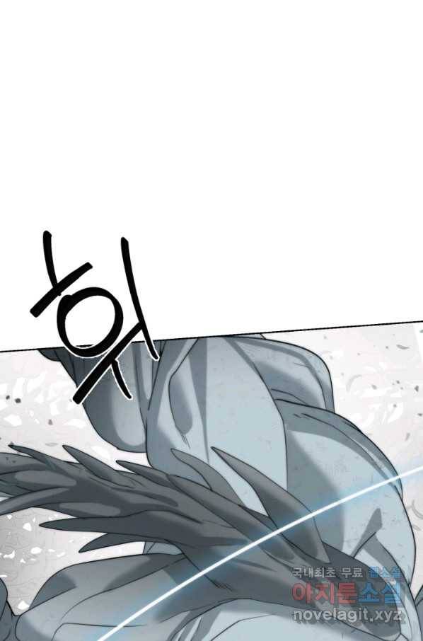 에뜨랑제 18화 4