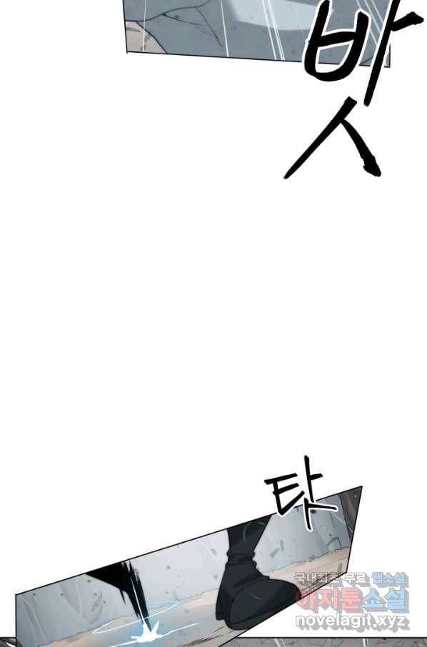 에뜨랑제 18화 10