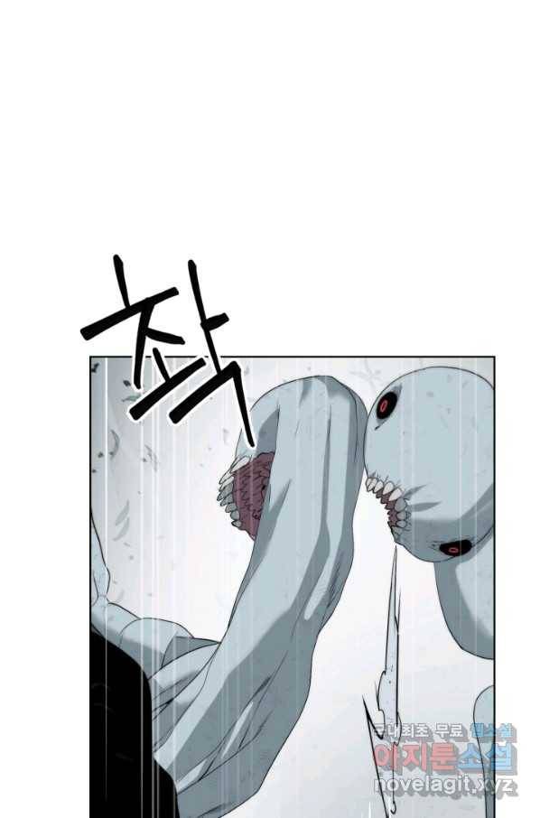 에뜨랑제 18화 14