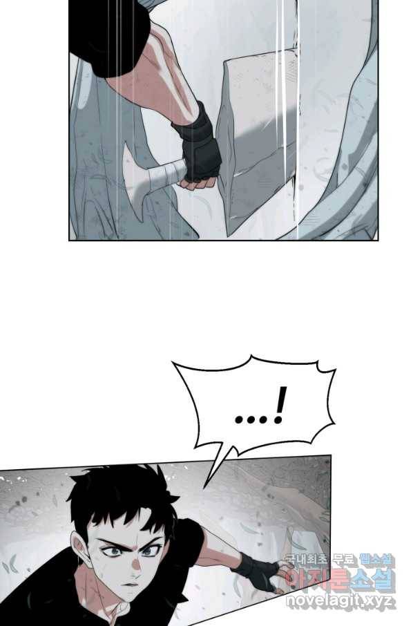 에뜨랑제 18화 15