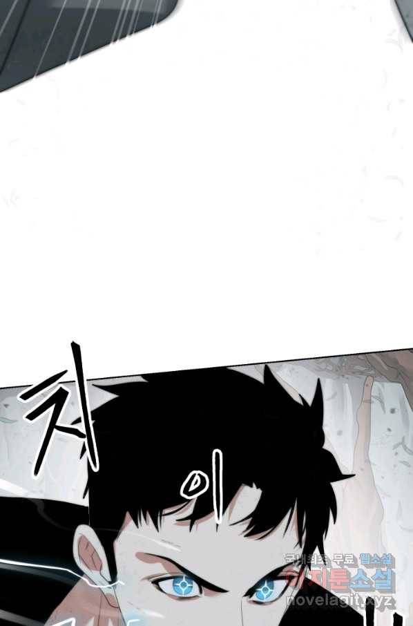 에뜨랑제 18화 18