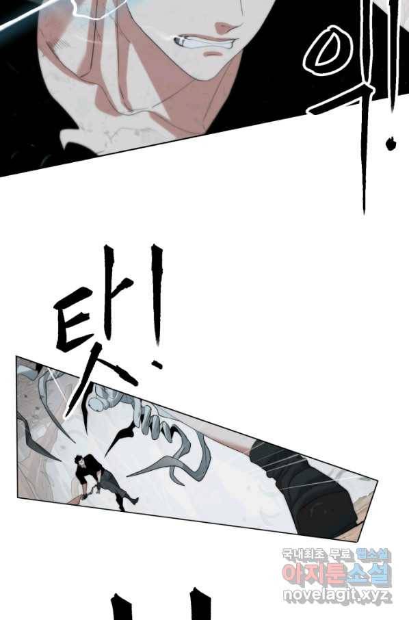 에뜨랑제 18화 19