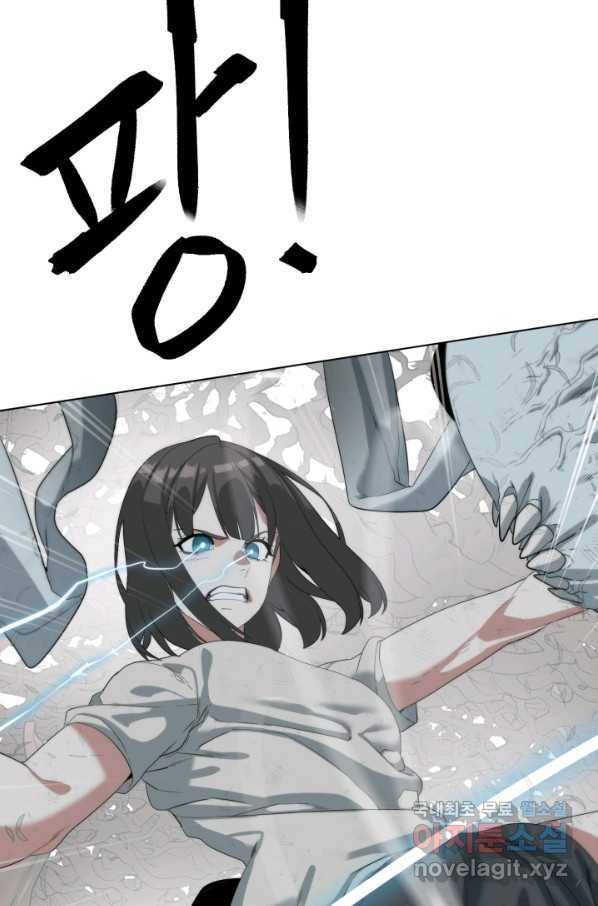 에뜨랑제 18화 20