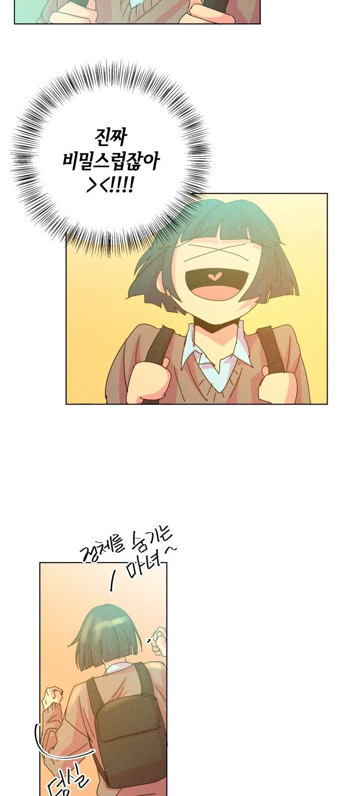 마녀이야기 9화: 방법 3