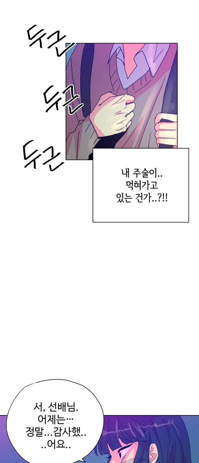마녀이야기 9화: 방법 8