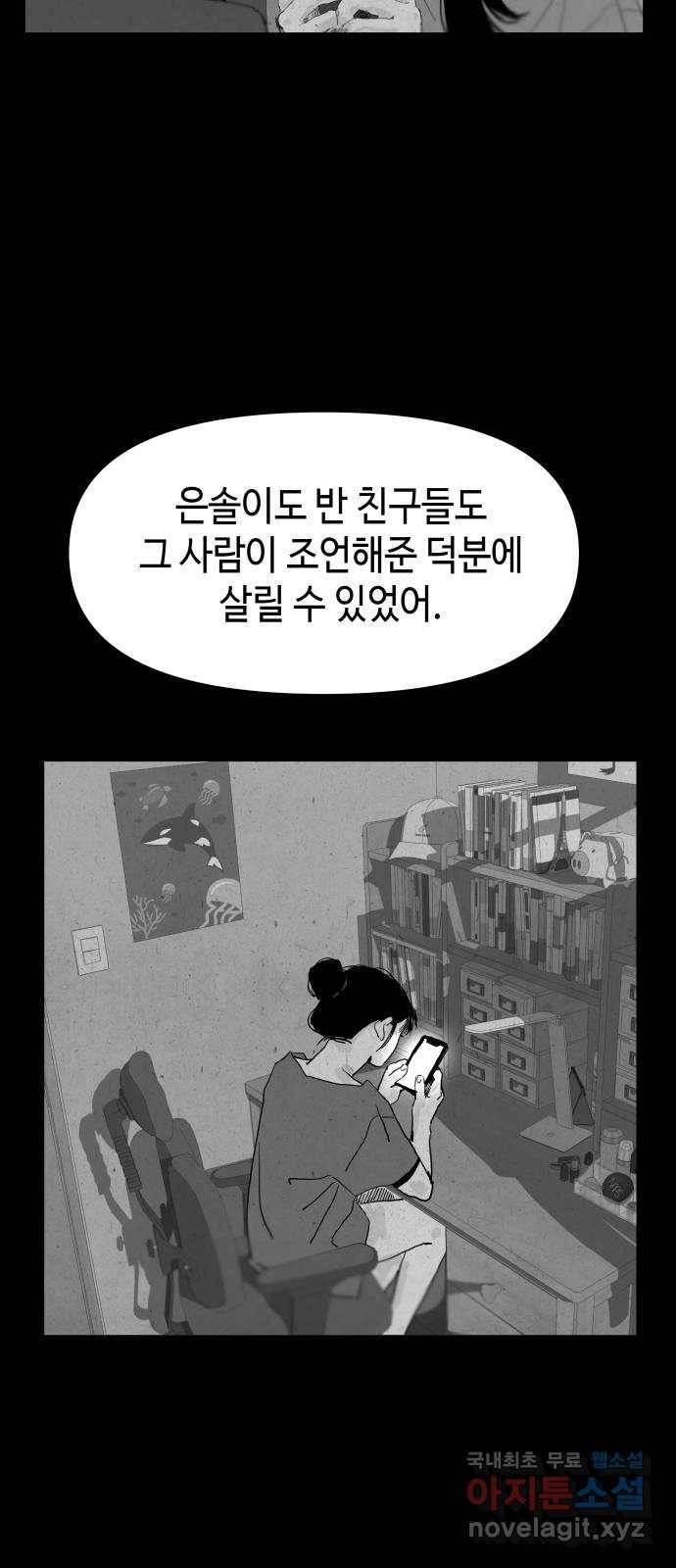 숲속의 담 130화 1