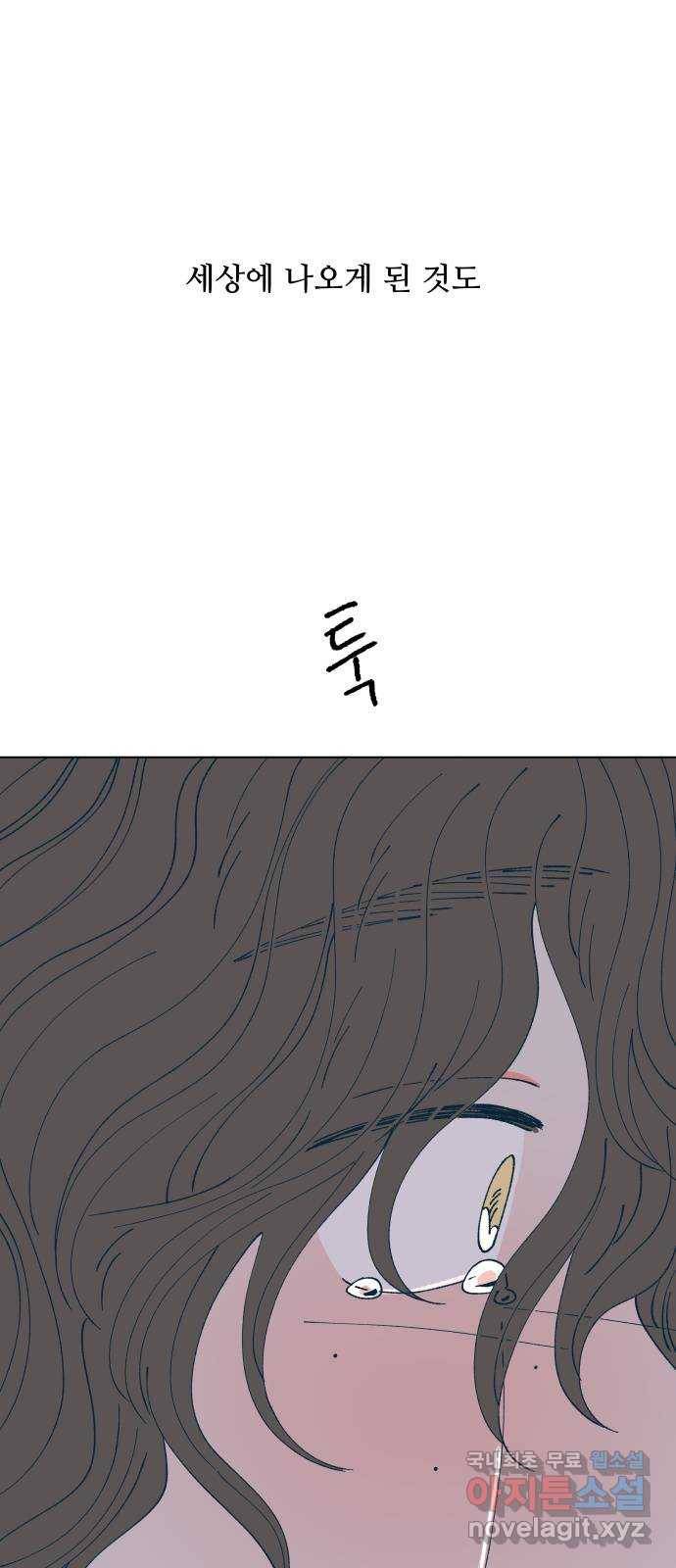 숲속의 담 130화 5