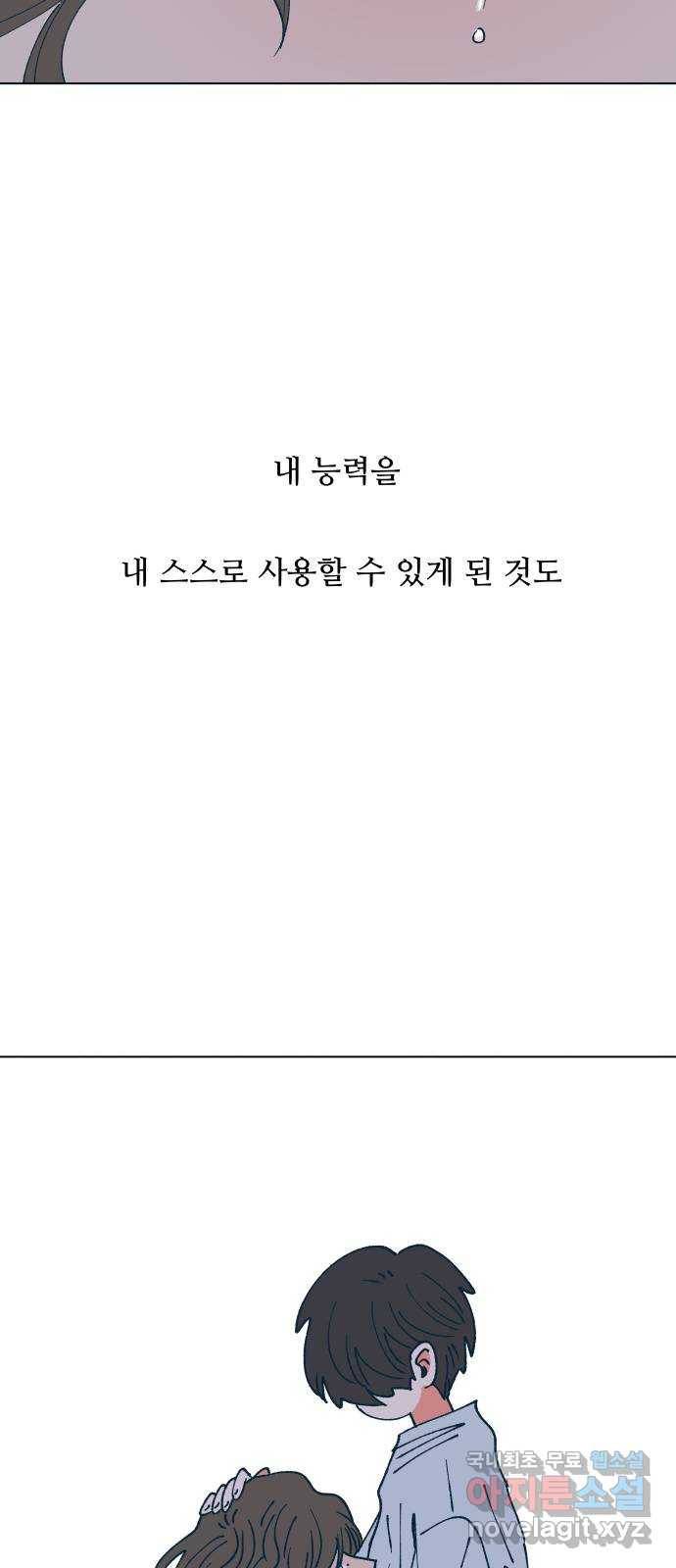 숲속의 담 130화 6