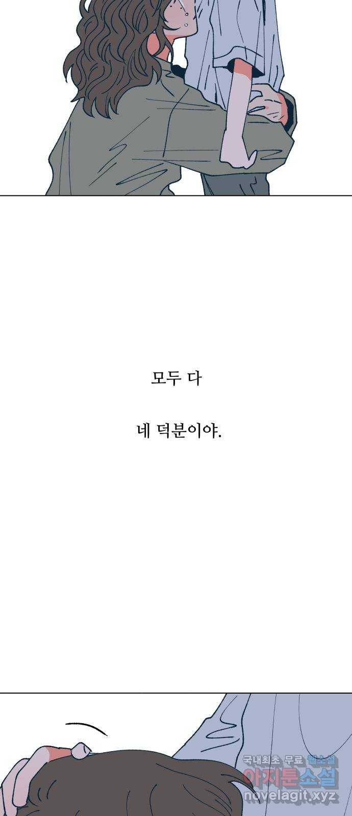 숲속의 담 130화 7