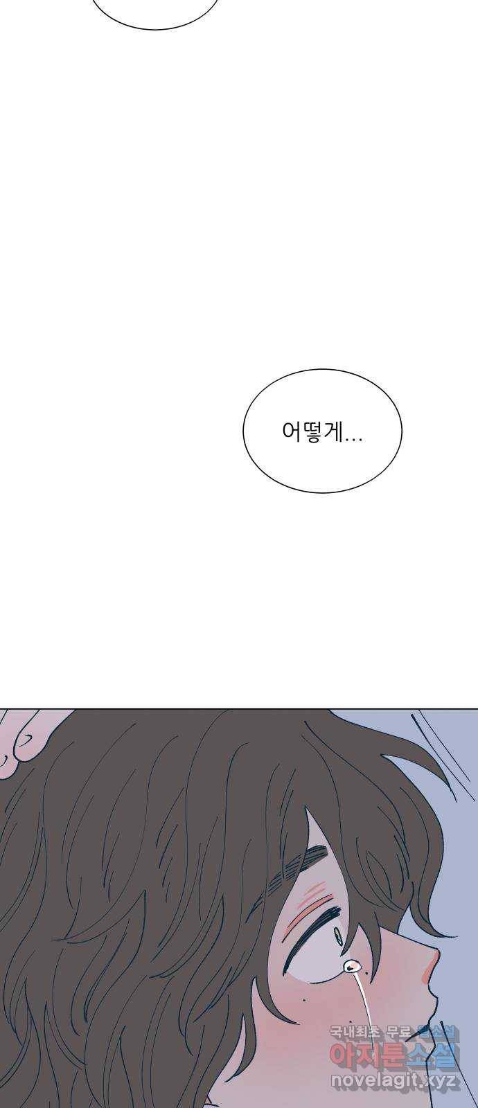 숲속의 담 130화 10