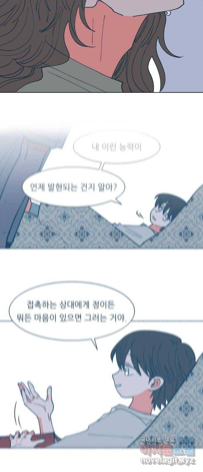 숲속의 담 130화 11